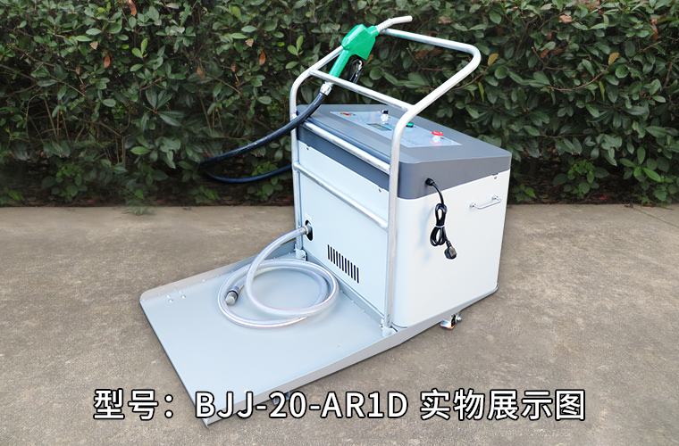 准德机油/润滑油加油机/加注1.1kw（型号：BJJ-20-AR1D）带拖车